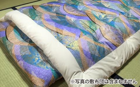 【浅井ふとん店】昭和レトロなコットン掛け布団/シングル・ブルー