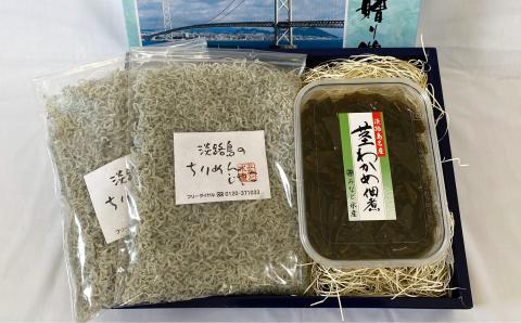 【みなと水産】“淡路島のちりめんじゃこ”と“茎わかめ佃煮”の詰合せ