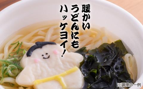 【オキフーズ】力士かまぼこ５袋（ご自宅用）