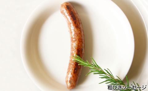 【イングランドの丘】自家製 ソーセージと島チーズケーキのセット