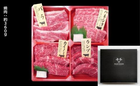 【食肉卸三昭】淡路牛　サイコロ＆焼肉ギフト　720ｇ