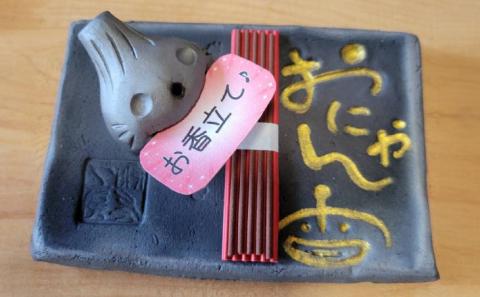 淡路瓦お香立て「おにゃん香（こう）」