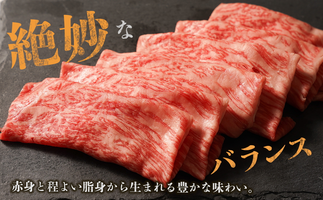 【マイ・マート】淡路牛 赤身肉　すき焼き・しゃぶしゃぶ用スライス　約500g