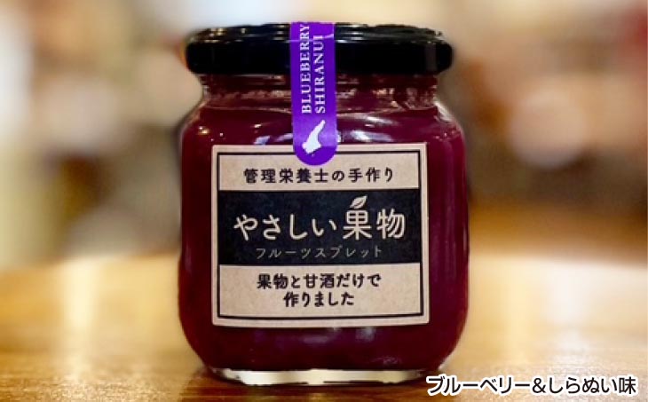 果物と米麹の甘酒だけで作った低糖度のジャム（フルーツスプレッド）・「やさしい果物２個セット」