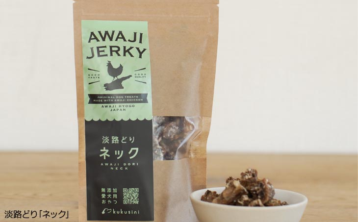 【kukusini】淡路どり　愛犬用満足セット（むね・ささみ・手羽先・ネック各70ｇずつ）