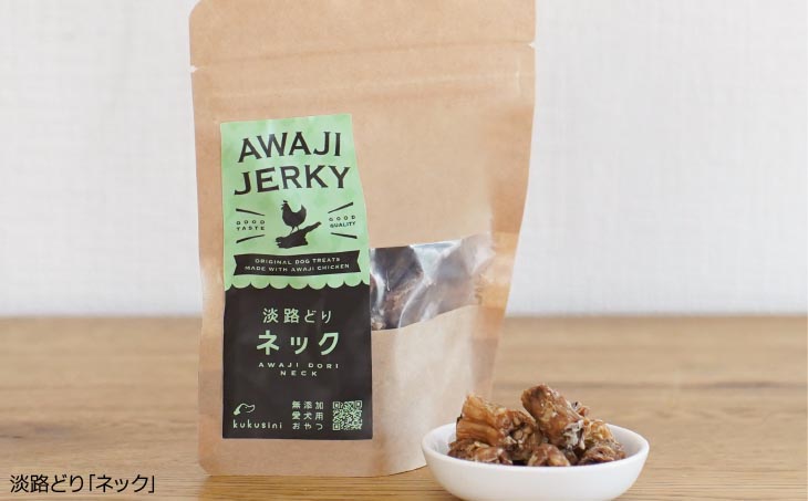 【kukusini】淡路どり　愛犬用おためしセット（むね・ささみ・手羽先・ネック各35ｇずつ）