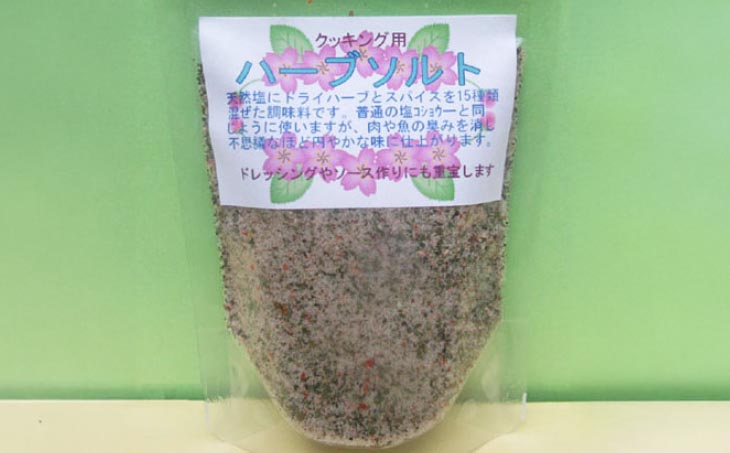 淡路島ハーブのキッチン3種セット【メール便】