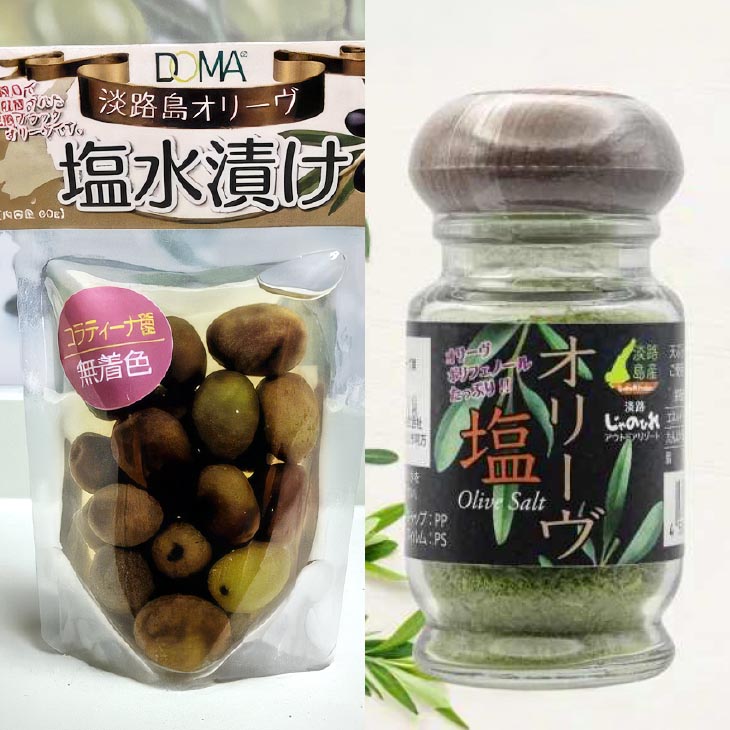 淡路島オリーヴ塩と淡路島オリーヴの塩水漬けのセット