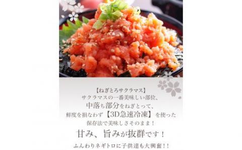 【若男水産】淡路島サクラマス　お鍋と丼の贅沢セット（3～4人前）