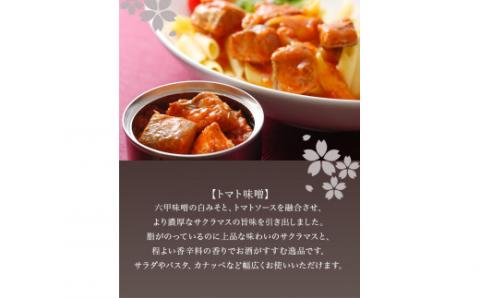 【若男水産】淡路島３年とらふぐ＆サクラマス缶詰めセット　(煮こごり・トマト味噌・アヒージョ)