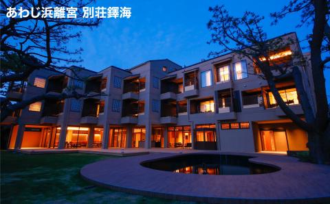 ホテルニューアワジグループ南あわじ市内施設共通利用券です。 【ホテルニューアワジグループ】南あわじ市内施設　共通利用券