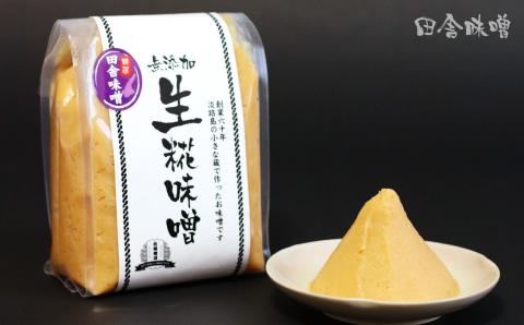 【北岡商店】淡路島の糀味噌、厳選生みそ３種詰合せセット