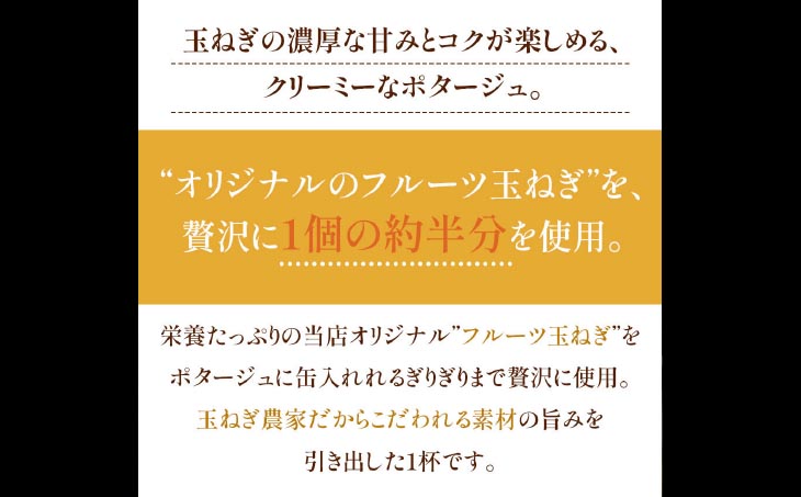フルーツオニオンスープ缶８本セット