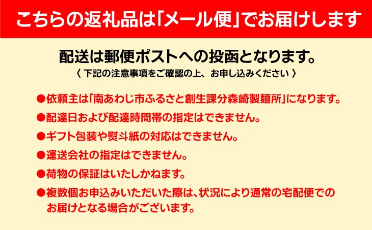 【森崎製麺所】淡路島手延素麺　御陵糸650ｇ（5束×2袋、3束×1袋）　◆メール便発送
