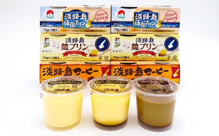 淡路島牛乳４種とプリン３種