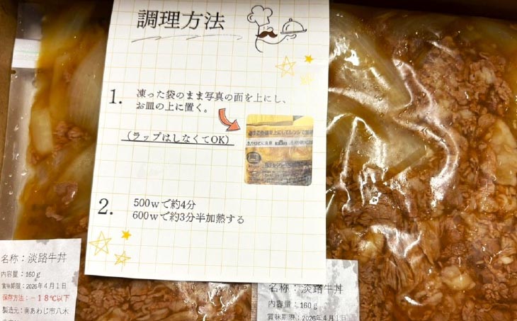 【食肉卸三昭】淡路牛丼160ｇ×6パック