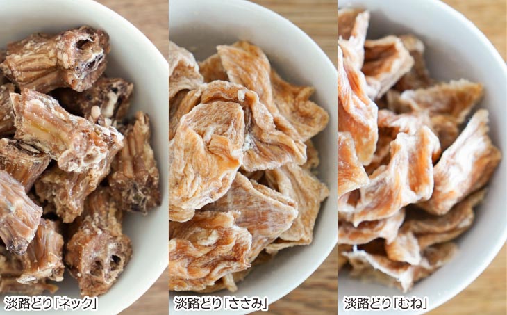 【kukusini】淡路どり　愛犬用ご褒美セット（むね・ささみ・ネック各70ｇずつ）