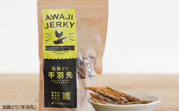 【kukusini】淡路どり　愛犬用満足セット（むね・ささみ・手羽先・ネック各70ｇずつ）