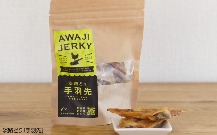 【kukusini】淡路どり　愛犬用おためしセット（むね・ささみ・手羽先・ネック各35ｇずつ）