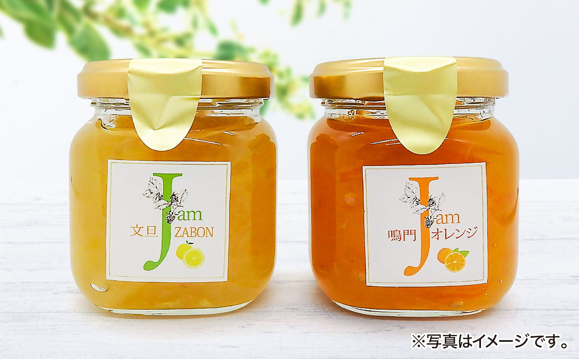 あわじジャム子のおススメジャム5個セット