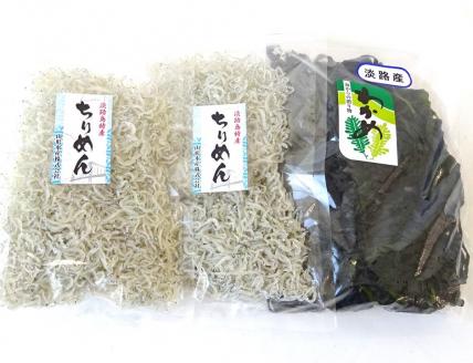淡路島産ちりめん２袋とわかめ１袋