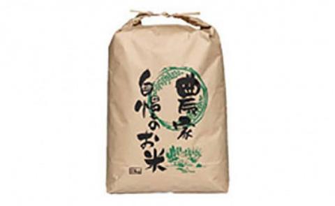 食材の宝庫　南あわじのお米（白米）　10kg