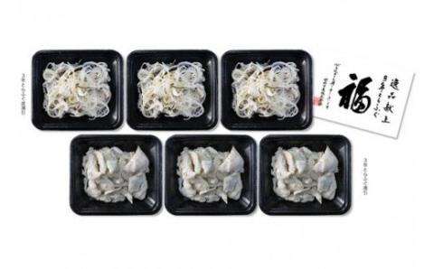 前拓水産の淡路島3年とらふぐ皮湯引き(てっぴ)＆身湯引き各3Pセット〈冷凍〉