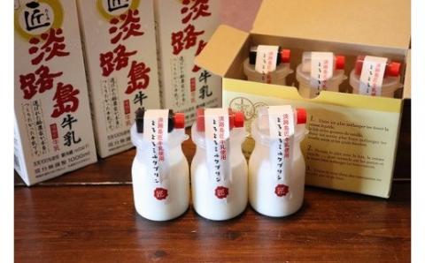 淡路島匠牛乳をたっぷり使用した、くちどけの良いとろとろのミルクプリン。 淡路島匠牛乳使用！とろとろミルクプリン