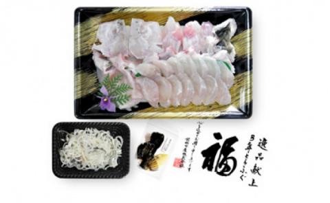 【冷凍】淡路島3年とらふぐ（活てっちり4人前）