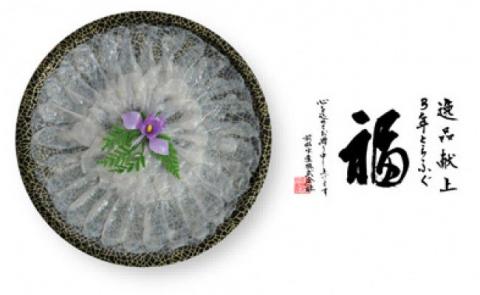 【冷凍】淡路島3年とらふぐ（活てっさ4人前）