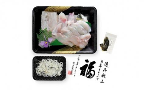 【冷凍】淡路島3年とらふぐ（活てっちり2人前）