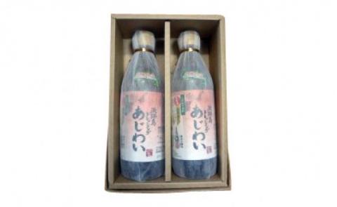 淡路島ドレッシング（あじわい）360ml×２本セット［化粧箱入り］