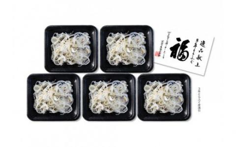 前拓水産の淡路島3年とらふぐ皮湯引き(てっぴ)5Pセット〈冷凍〉