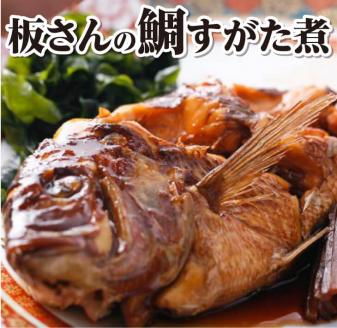 淡路島うずしお温泉　旅館うめ丸「板さんの鯛すがた煮」