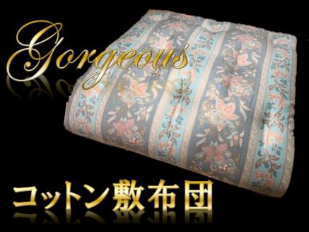 就寝中に寝返りをしても体圧が上手く分散するように仕立てています。 ゴージャスなコットン敷布団【抗菌・防ダニ】/シングル・グリーン