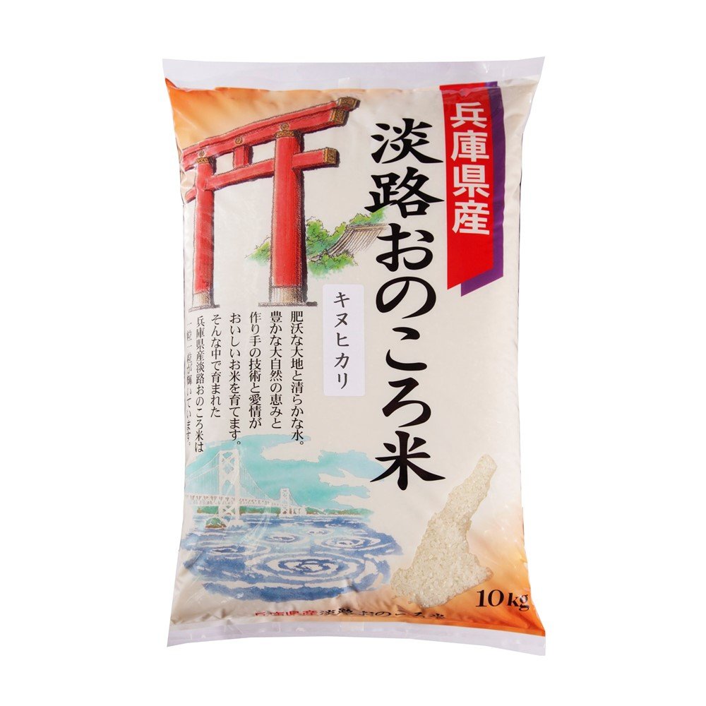 淡路　おのころ米　10kg