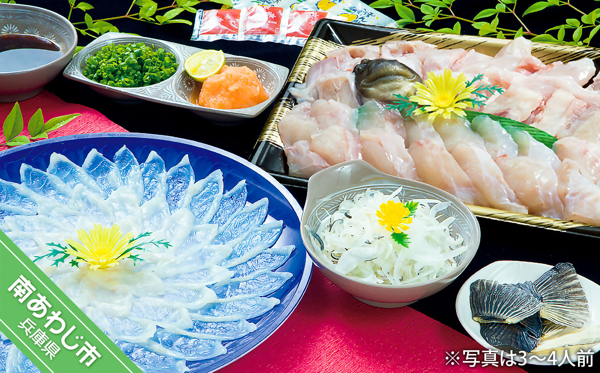 【淡路島3年とらふぐ】竹　ふぐ鍋・刺身セット（5～6人前）