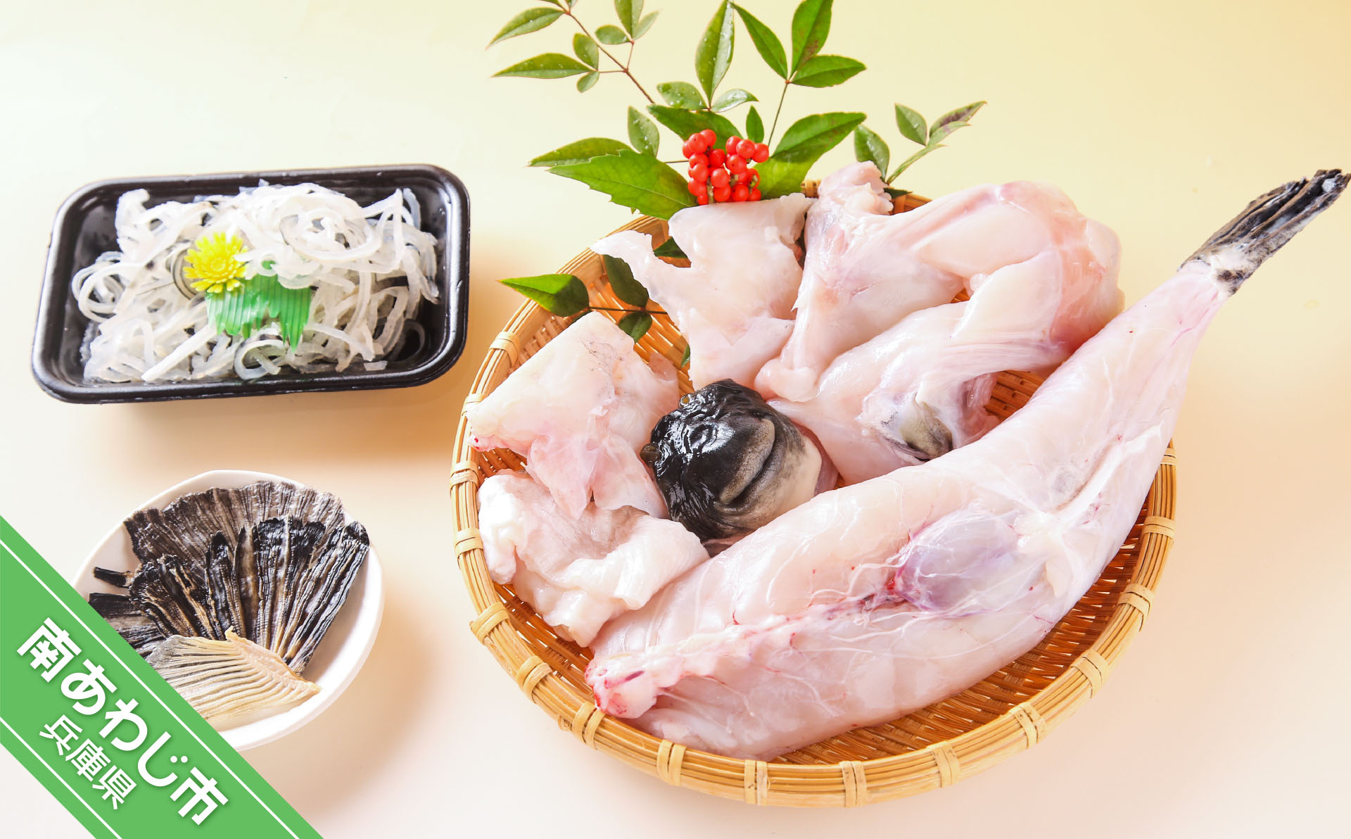 【淡路島3年とらふぐ】丸ごと1匹 身欠き！