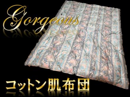 天日干しなどお手入れを丁寧に継続することで10年以上お使いいただけます。 ゴージャスなコットン肌布団[抗菌・防ダニ]/シングル・グリーン