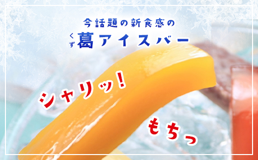 上道製菓 シャリもっちアイス (4種類) 8本入り AS2AC11