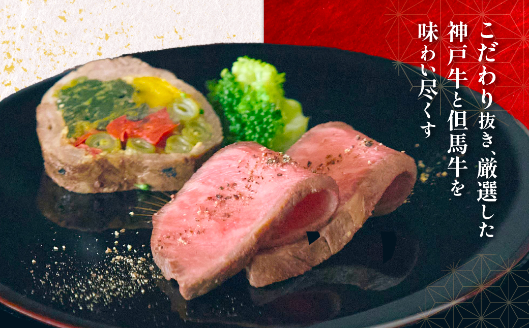 神戸牛・但馬牛の肉おせち 一段重 4人分 / おせち 御節 お節 おせち料理 神戸牛 但馬牛 国産牛 黒毛和牛 ブランド牛 牛肉 牛 肉 お肉 正月 お正月 正月料理 AS14I9 おせち