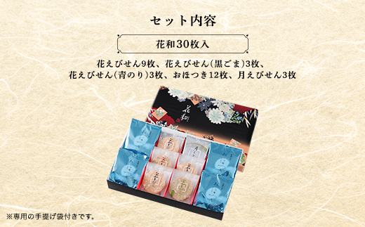 花和30枚入 AS15BA6