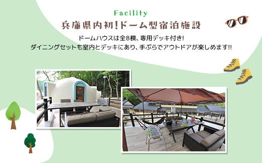 多々良木フォレストリゾートCoCoDe １泊朝食付き宿泊券（２～４名様） AS18K11