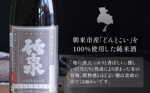 【日本酒】竹泉 どんとこい純米酒「鳶色（とびいろ）」Vintage　1800ｍｌ AS1BB13