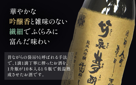 ～酔いしれる旨み～ 竹泉夢酔人 純米大吟醸斗瓶囲い雫酒 1.8L | 日本酒 地酒 純米大吟醸 斗瓶囲い雫酒 雫酒 一升 一升瓶 純米酒 田治米合名会社 兵庫県 朝来市 AS1FE1