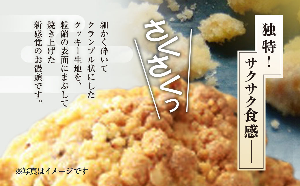 和田山名物　とらふす饅頭 兵庫県 朝来市 AS2AC16 饅頭 まんじゅう お饅頭 和菓子 菓子 デザート スイーツ