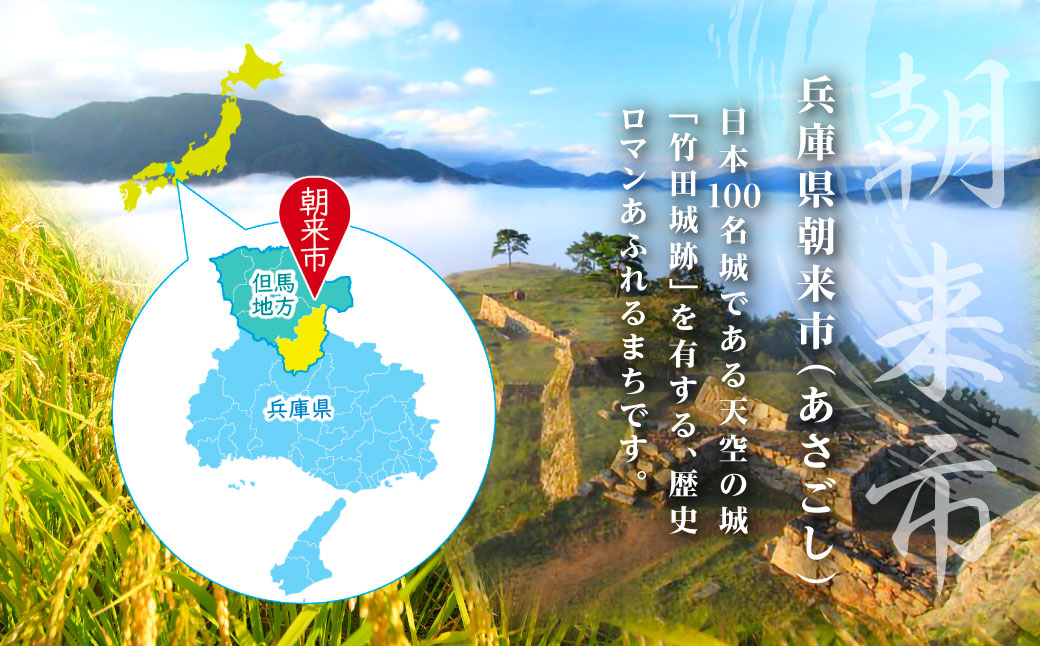 【先行予約】令和7年産 新米 定期便 兵庫の1級河川 円山川源流域で育まれた朝来市産コシヒカリ（白米）5㎏×2袋×12か月 【 先行予約 令和7年産 新米 定期便 コシヒカリ 計120kg お米 米 コメ こめ 安心 安全 良質 美味しい 甘み 旨味 兵庫県 朝来市 竹田城跡 円山川源流域 川の最上流域なので水のきれいさピカイチ!! 】