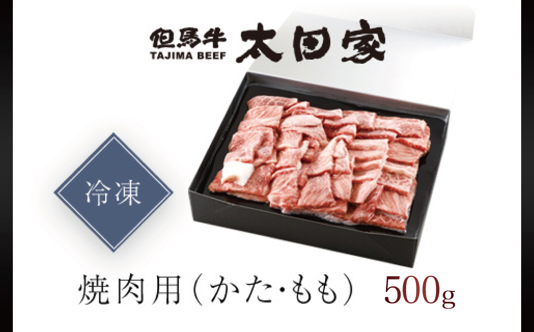 神戸牛 焼肉用 500ｇ AS8C8-ASGY2 | 神戸ビーフ 神戸肉 黒毛和牛 国産和牛 ブランド和牛 牛肉 牛 肉 お肉 兵庫県 朝来市