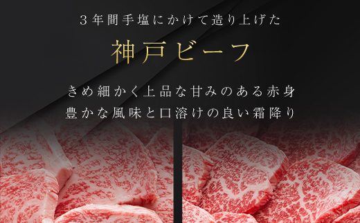 神戸牛 焼肉用セット 1.2kg  AS8F19-ASGYS5 | 神戸ビーフ 神戸肉 黒毛和牛 国産和牛 ブランド和牛 牛肉 牛 肉 お肉 兵庫県 朝来市