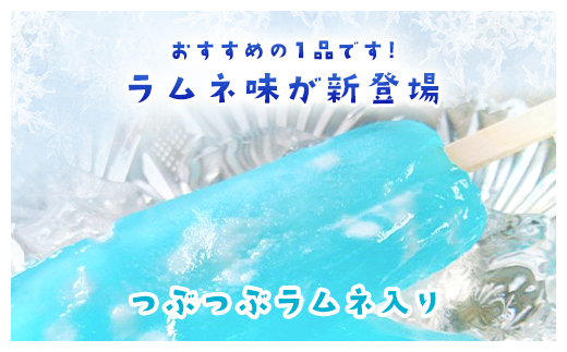 上道製菓 シャリもっちアイス(アソート＋ラムネ)16本入り AS2BD7